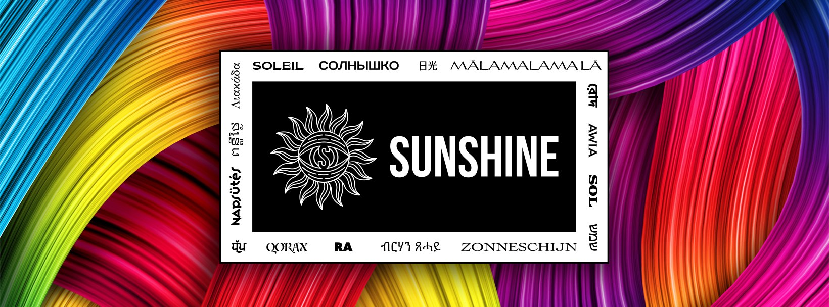 All Available Products – Sunshine Attire